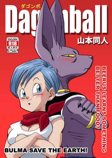 Bulma Saves The Earth!