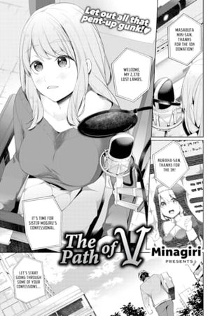 The Path of V Hentai Cover Image