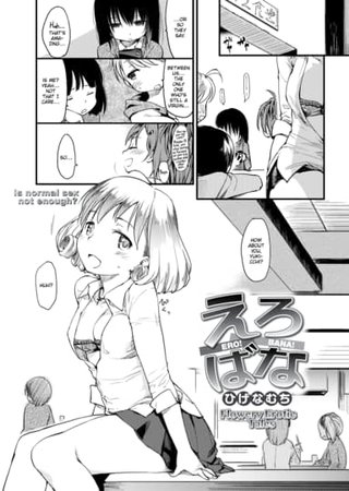 Ero! Bana! Hentai Cover Image