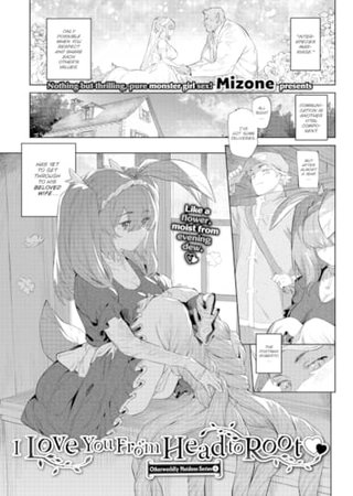 Otherworldly Maidens Series 4 - I Love You From Head to Root Hentai Cover Image