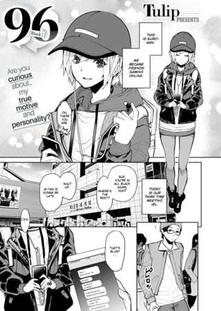 96 [Black] Hentai Cover Image