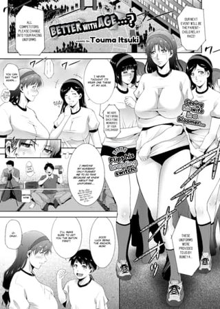 Better with Age...? Hentai Cover Image