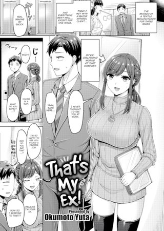 That's My Ex! Hentai Cover Image