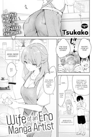 Wife of an Ero Manga Artist Hentai Cover Image