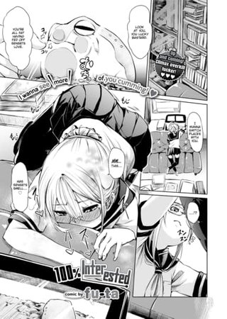 100% Interested Hentai Cover Image