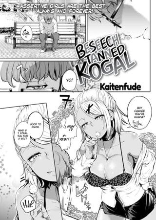 Beseech the Tanned Kogal Hentai Cover Image