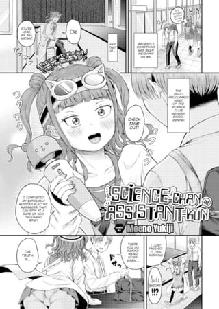 Science-chan and Assistant-kun Hentai Cover Image