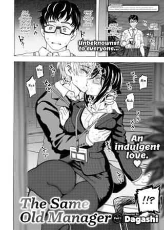 The Same Old Manager - Part 1 Hentai Cover Image
