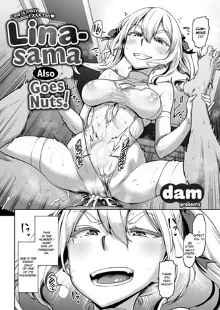 Lina-sama Also Goes Nuts! Hentai Cover Image