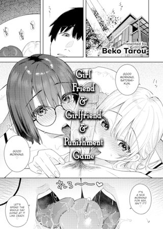 Girl Friend & Girlfriend & Punishment Game Hentai Cover Image