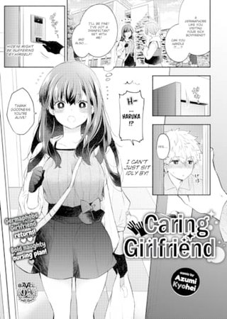 Caring Girlfriend Hentai Cover Image