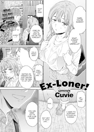 Ex-Loner! Hentai Cover Image