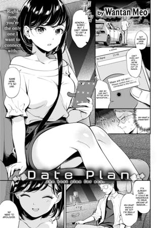 Date Plan Hentai Cover Image