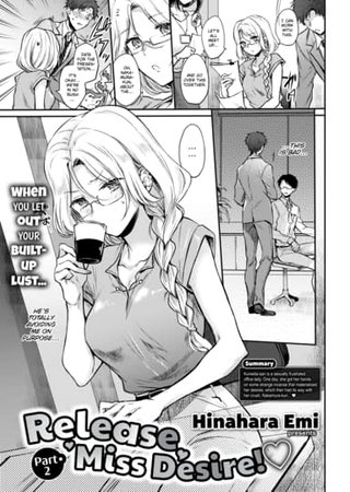 Release Miss Desire! ❤ Part 2 Hentai Cover Image