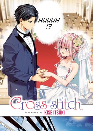 Cross-Stitch (Color) Hentai Cover Image
