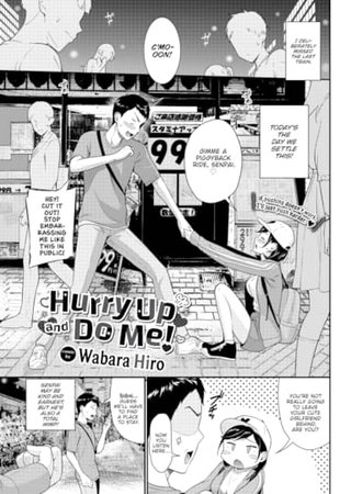 Hurry Up and Do Me! Hentai Cover Image