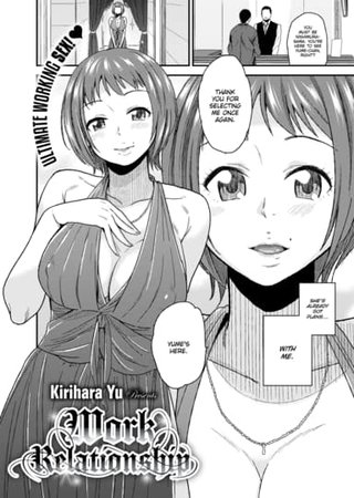 Work Relationship Hentai Cover Image