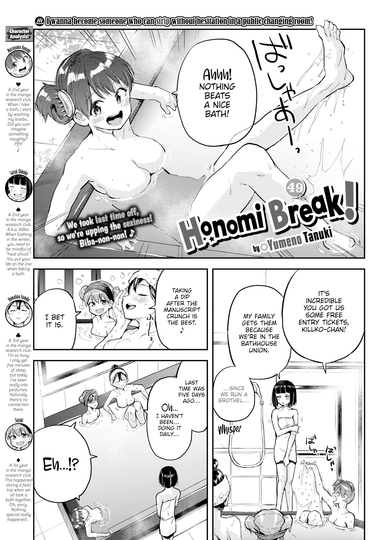 Honomi Break! Ep. 49