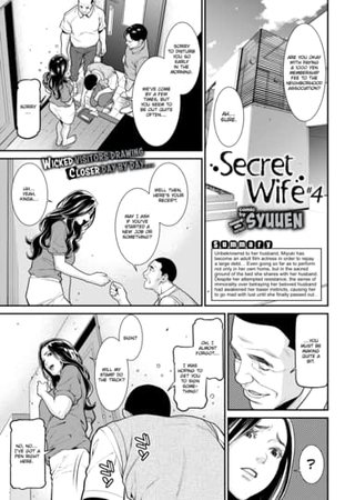 Secret Wife #4 Hentai Cover Image