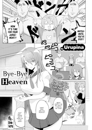 Bye-Bye Heaven Hentai Cover Image