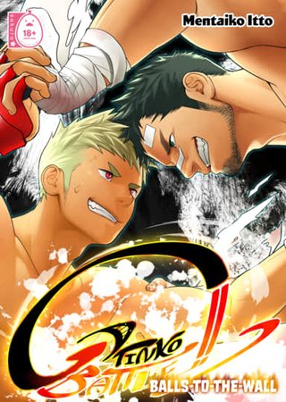 Gachinko Battle: Balls-to-the-Wall Hentai Cover Image