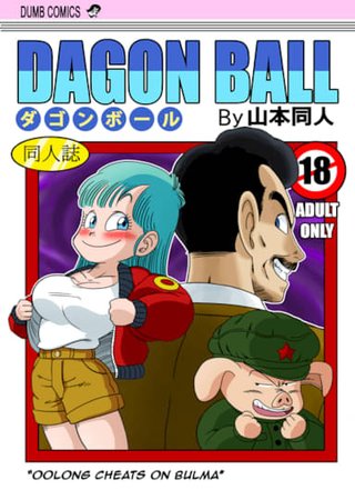 Oolong Cheats on Bulma Hentai Cover Image