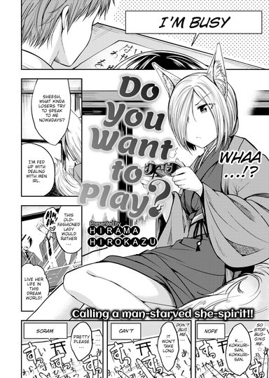 Do You Want to Play?