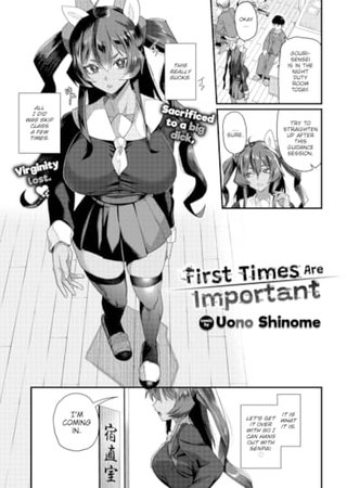First Times Are Important Hentai Cover Image