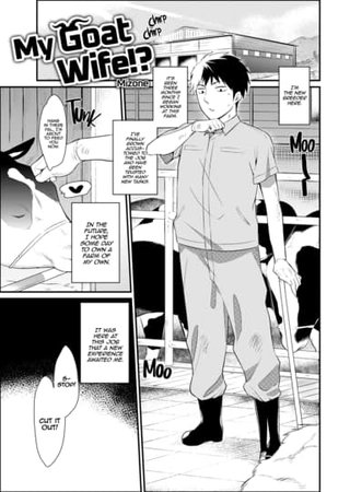 My Goat Wife!? Hentai Cover Image