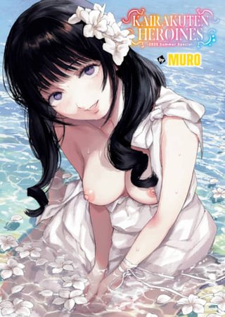 Kairakuten Heroines 2025 Summer Special - MURO Hentai Cover Image