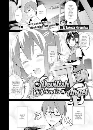 My Devilish Girlfriend is My Angel Hentai Cover Image