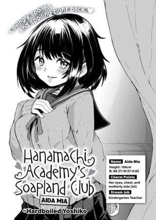 Hanamachi Academy's Soapland Club - Aida Mia Hentai Cover Image