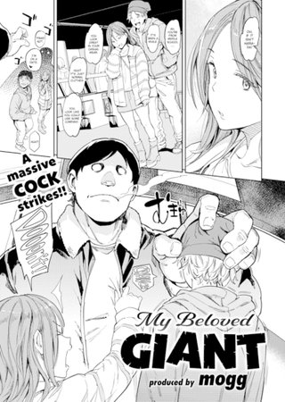 My Beloved Giant Hentai Cover Image
