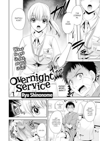 Overnight Service Hentai Cover Image