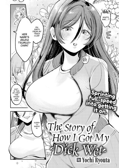 The Story of How I Got My Dick Wet