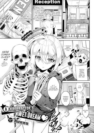 A Chiropractor's Wet Dream ❤ Hentai Cover Image