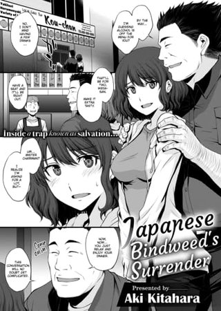 Japanese Bindweed's Surrender Hentai Cover Image