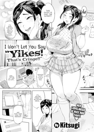 I Won't Let You Say "Yikes! That's Cringe!!" Hentai Cover Image