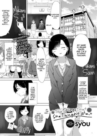 The Things That She Taught Me Hentai Cover Image