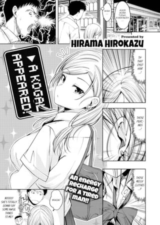 A Kogal Appeared! Hentai Cover Image