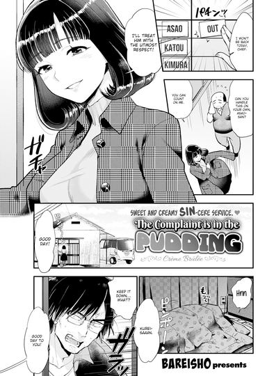 The Complaint is in the Pudding ~Crème Brûlée~ Hentai Poster Image