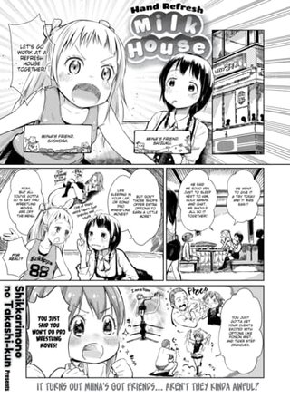 Hand Refresh Milk House 11 Hentai Cover Image