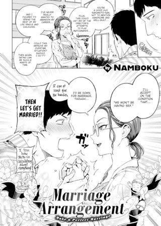 Marriage Arrangement Hentai Cover Image