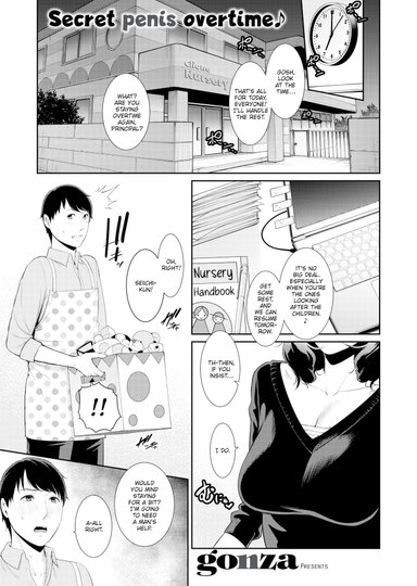 Midnight Adult Nurturing