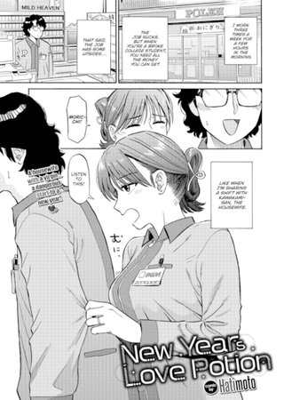 New Year's Love Potion Hentai Cover Image