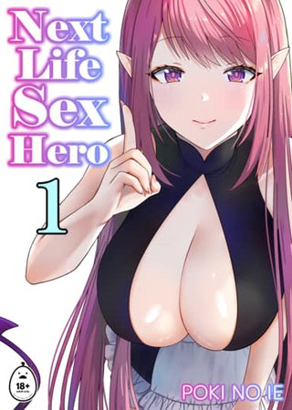 Next Life Sex Hero 1 Hentai Cover Image