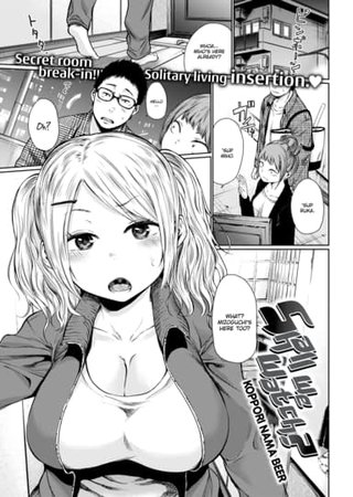 Shall We Watch? Hentai Cover Image