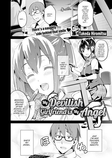 My Devilish Girlfriend is My Angel