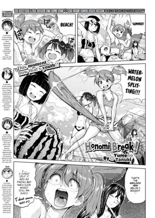 Honomi Break! Ep. 22 Hentai Cover Image