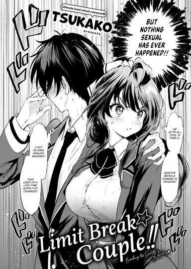 Limit Break ★ Couple!! Hentai Poster Image
